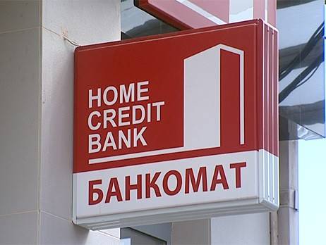 Закрывается ли банк хоум кредит