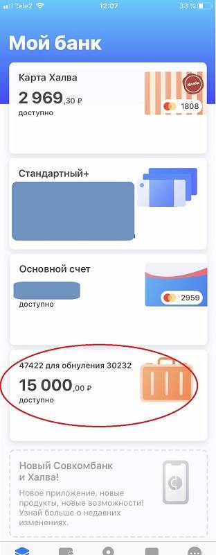 Карта халва совкомбанк можно снять деньги