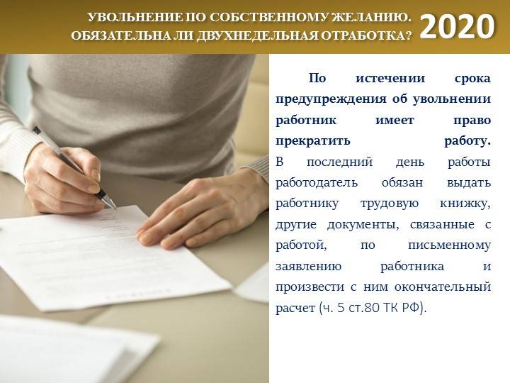 Как правильно уволить пенсионера в россии в 2020 году