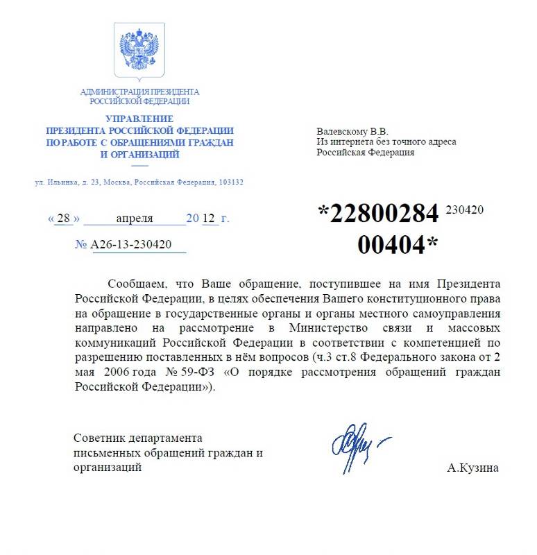 Письмо банка россии от 11 июня 2020 г. n 44-3-13/1377 “о развитии дистанционных каналов оказания микрофинансовых услуг”