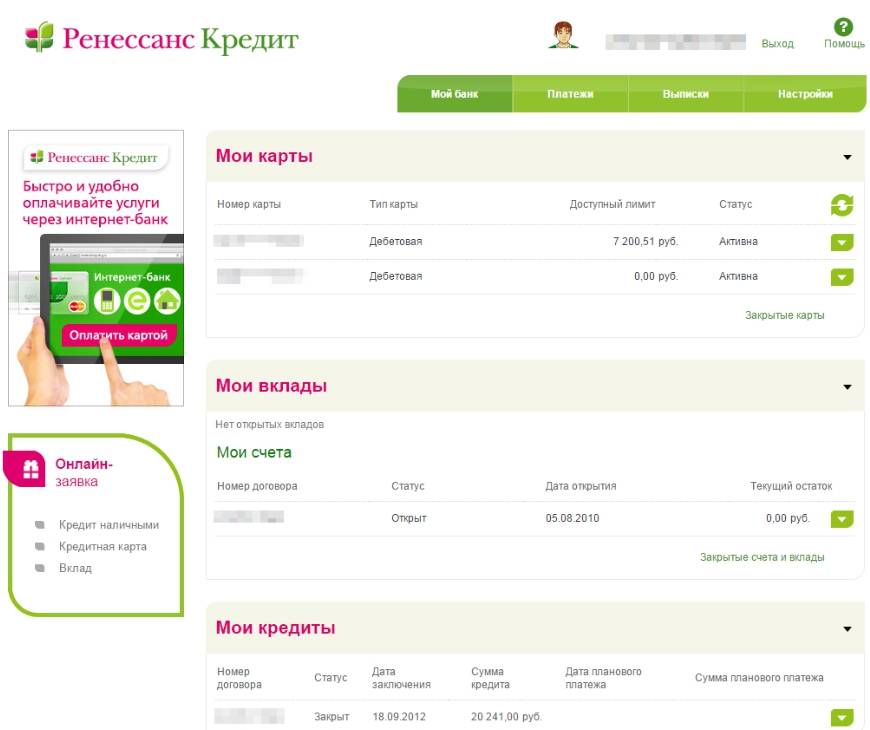 Rencredit ru личный. Ренессанс банк. Кредитная карта Ренессанс банка. Ренессанс банк личный кабинет.