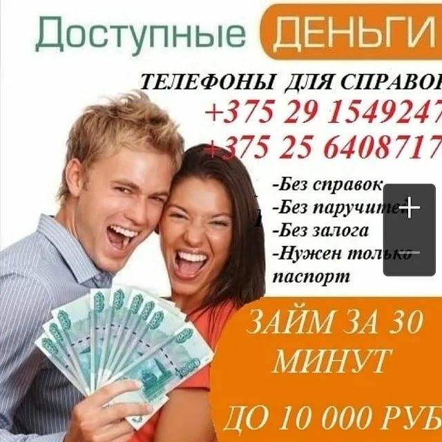 Где взять кредит наличными 2000000 рублей и какие документы для этого нужны?
