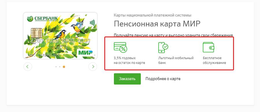 Займы на карту маэстро в москве — 31 предложение взять займ на карту maestro без отказа онлайн