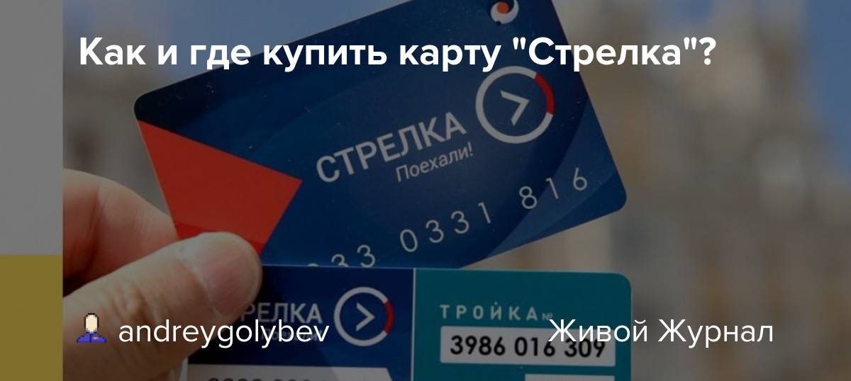 Не работает карта стрелка что делать