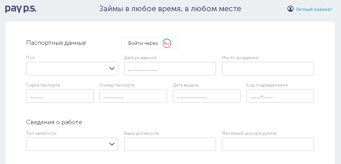 Паспортные данные Озон. Паспортные данные в анкете. Магазин паспортных данных. Ёта подтверждение паспортных данных.