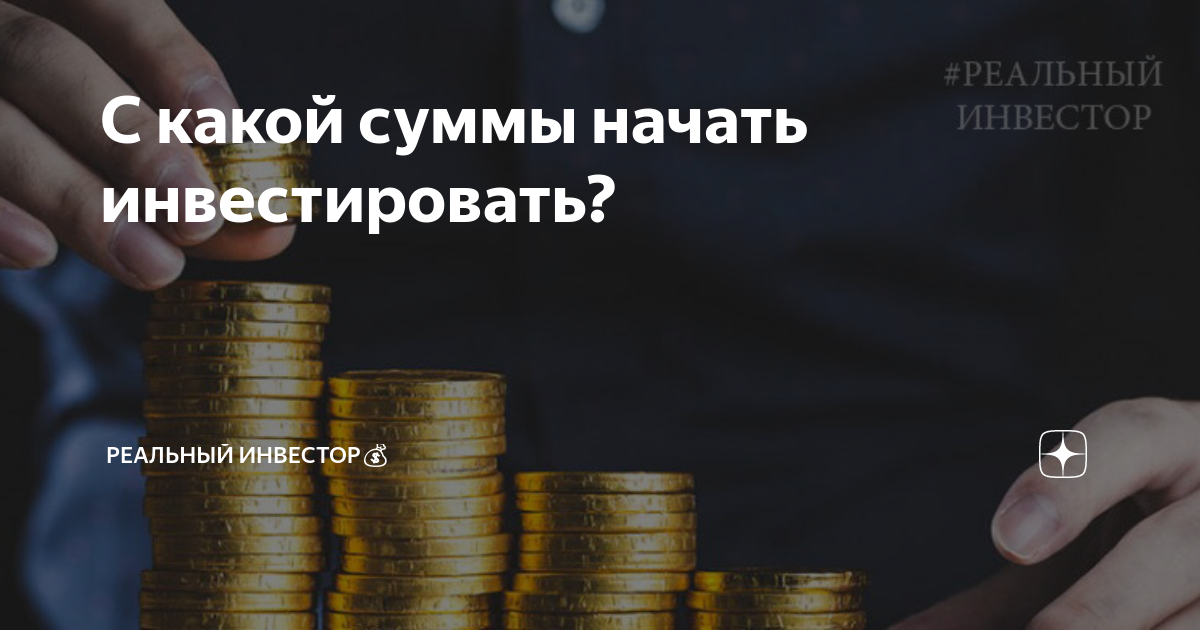Как вложить правильно деньги для начинающих 2019