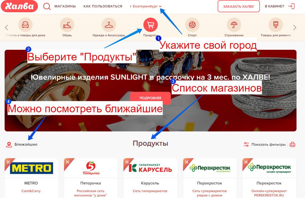 Карта халва москва - оформить онлайн, где получить, магазины партнеры