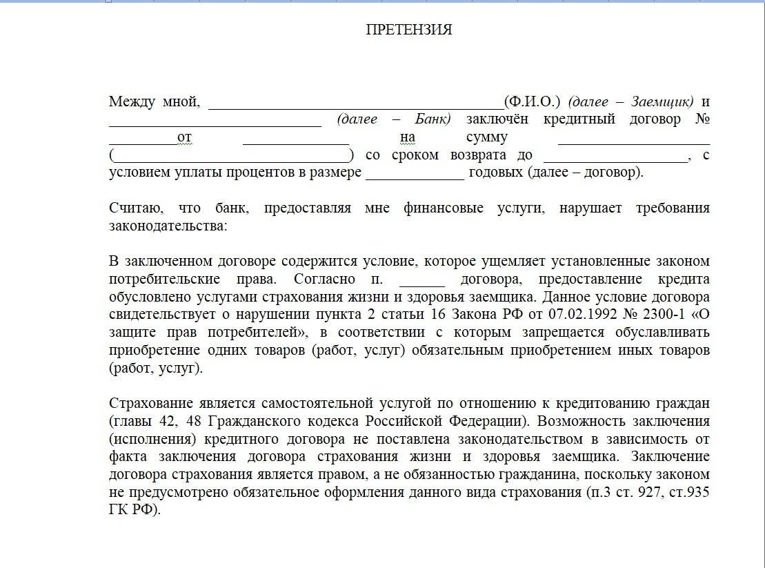 Новый вид мошенничества. как обманывают "бесплатные» юристы" | informatio.ru