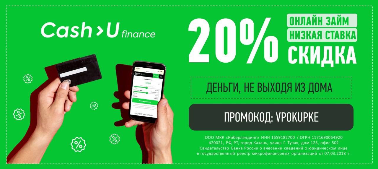 Рассылка ucash. Cash u займ. Cash u отзывы.