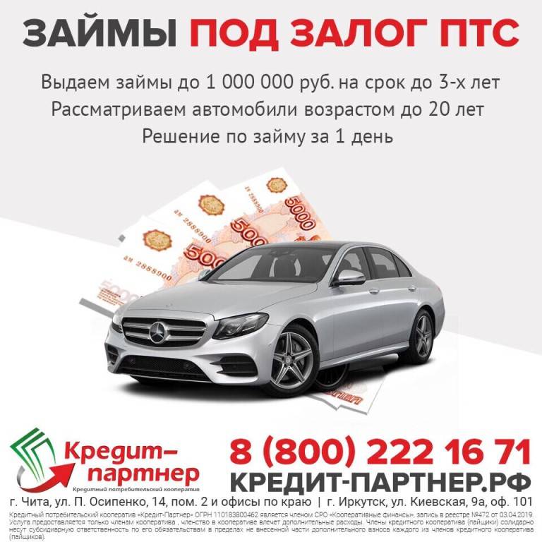 Кредиты под залог авто в москве – от 3.9% в год, взять в банке кредит под автомобиль
