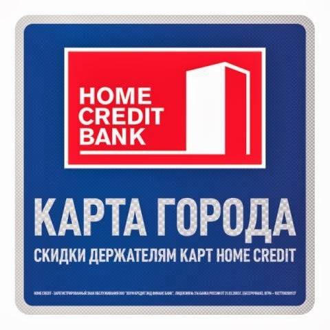 Как закрыть карту хоум кредит банка: кредитную и дебетовую? | финансы для людей