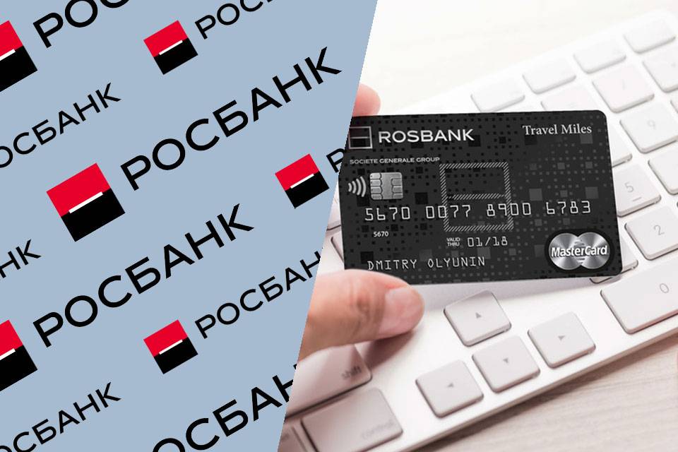 Кредитная карта росбанк #можновсё до 1 000 000 руб. заказать
