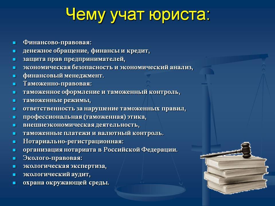 Презентация юридической фирмы