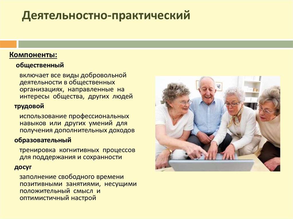 Проблемы социального обслуживания пожилых граждан