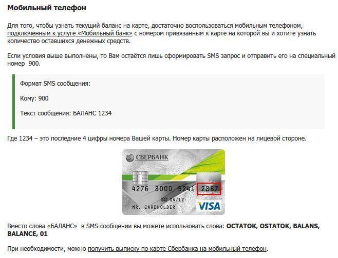 Комиссия за снятие наличных с кредитной карты сбербанка