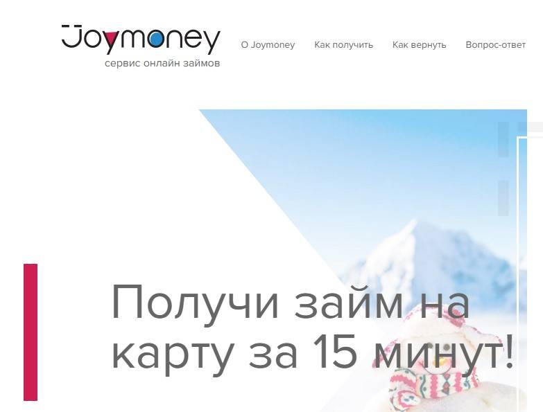 Joy money (джой мани): регистрация и вход в личный кабинет, способы оплаты займа, телефон горячей линии