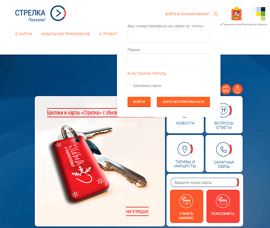 Лк стрелка карта