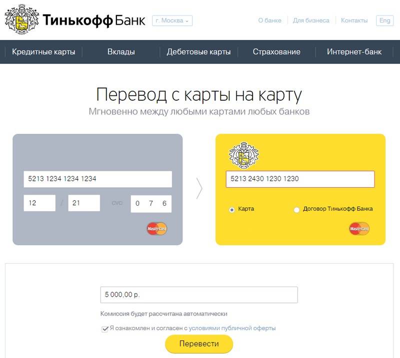 Банк тинькофф: рефинансирование кредитов других банков