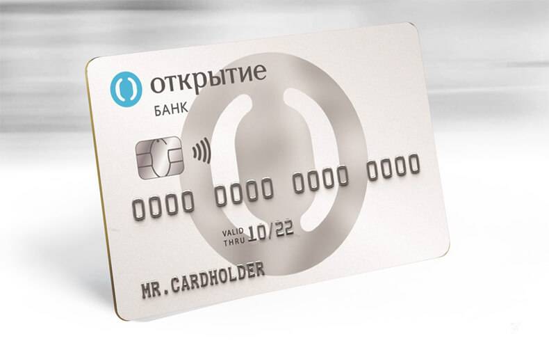 Топ 5: кредитные карты открытие: условия, отзывы, оформить онлайн