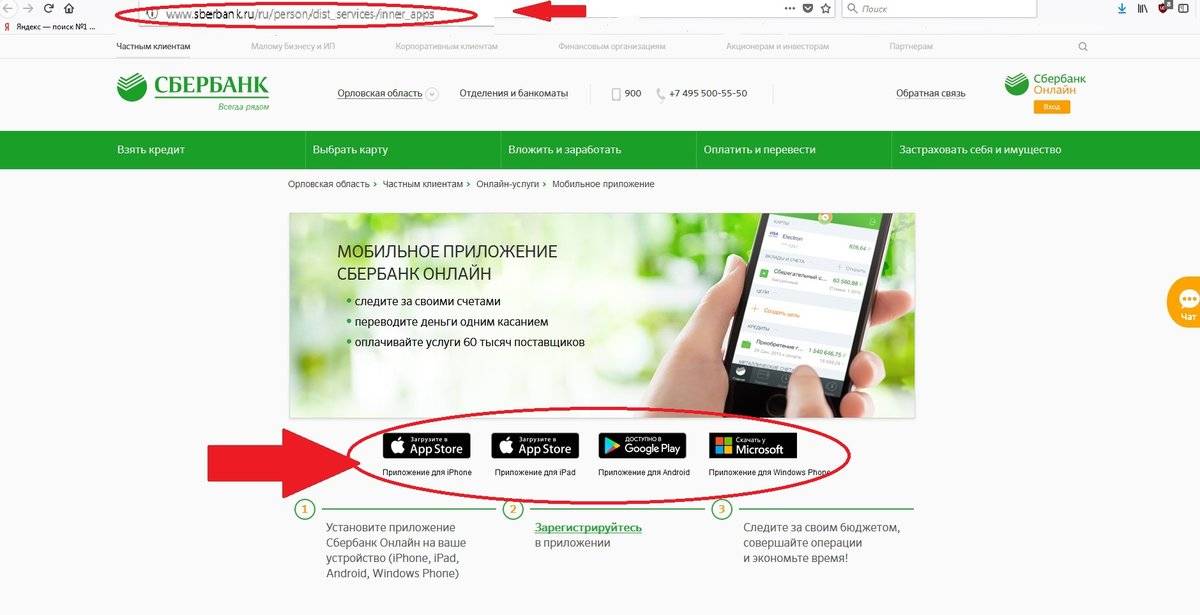 Сбербанк ru обновить приложение сбербанка. Сбер мобильное приложение. Приложение Сбербанк обновление.