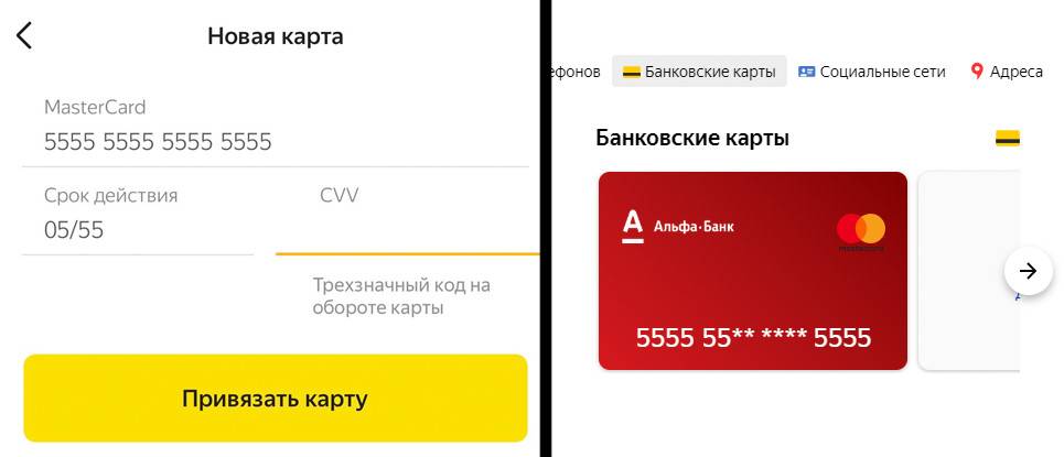Оплата такси кредитной картой: как заплатить / finhow.ru