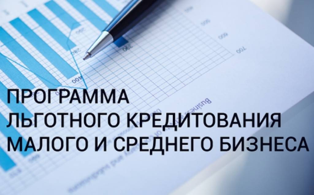 Кредитование малого и среднего бизнеса в россии по итогам 2018 года: экспансия крупных банков