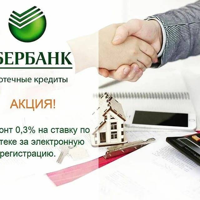 Ипотека «сельская ипотека» сбербанка россии