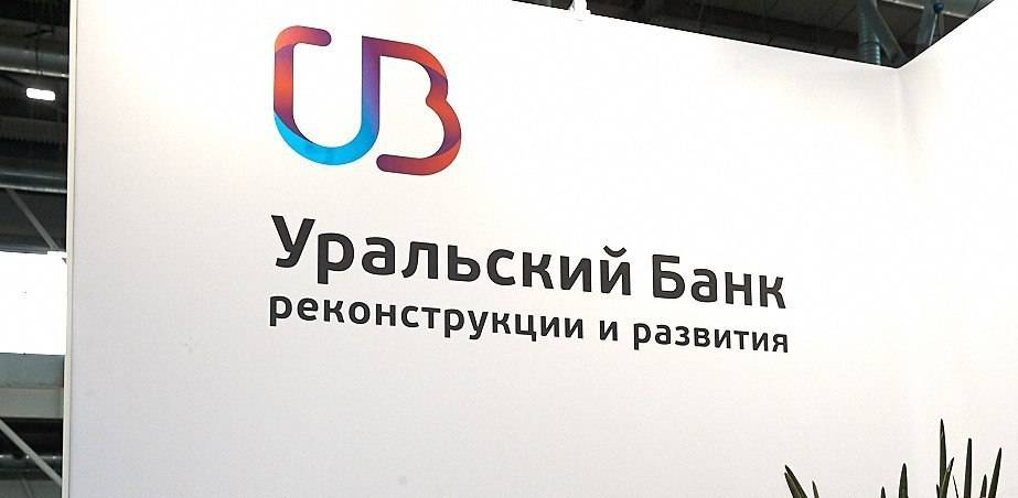 Банк реконструкции и развития отзыв. Уральский банк реконструкции и развития. Уральский банк реконструкции и развития логотип. УБРИР Орел. УБРИР "рефинансирование".