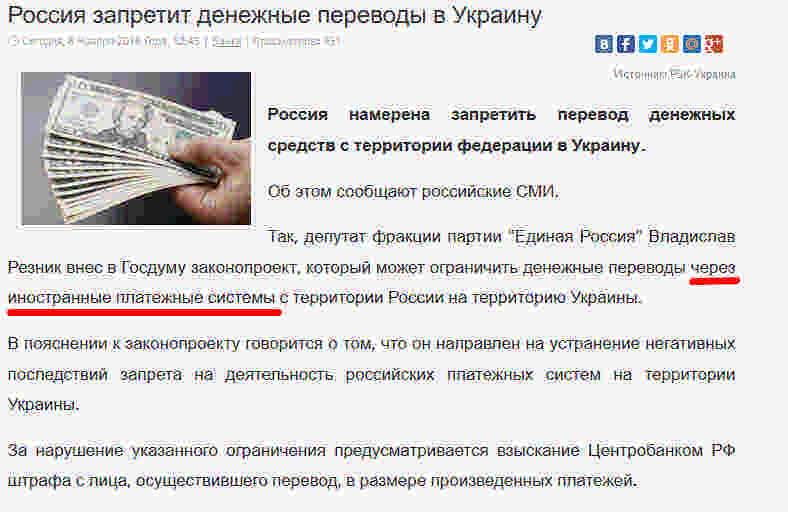 Как перевести деньги на украину из россии в 2020 году (все способы)