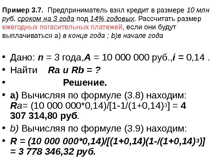 6 банков, чтобы взять миллион рублей в кредит под низкий процент