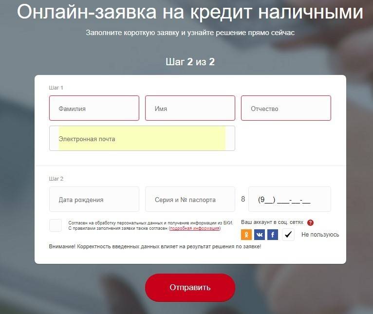 Кредиты от тинькофф банка с онлайн заявкой в москве – online оформление потребительских кредитов в 2021 году