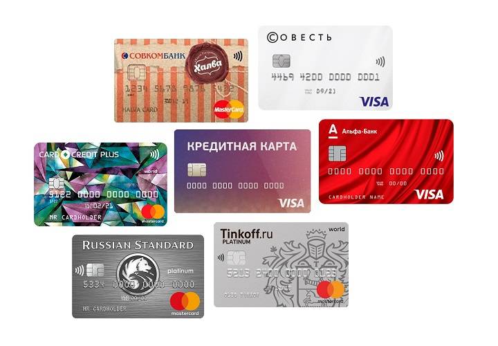 Кредитные карты - с онлайн заявкой, через интернет, выгодные, без справок, с удобным льготным периодом