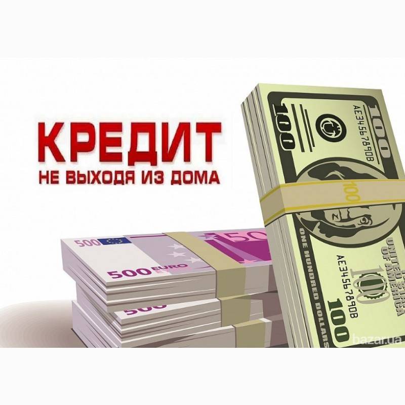 Все займы, которые существуют в 2021 году в москве