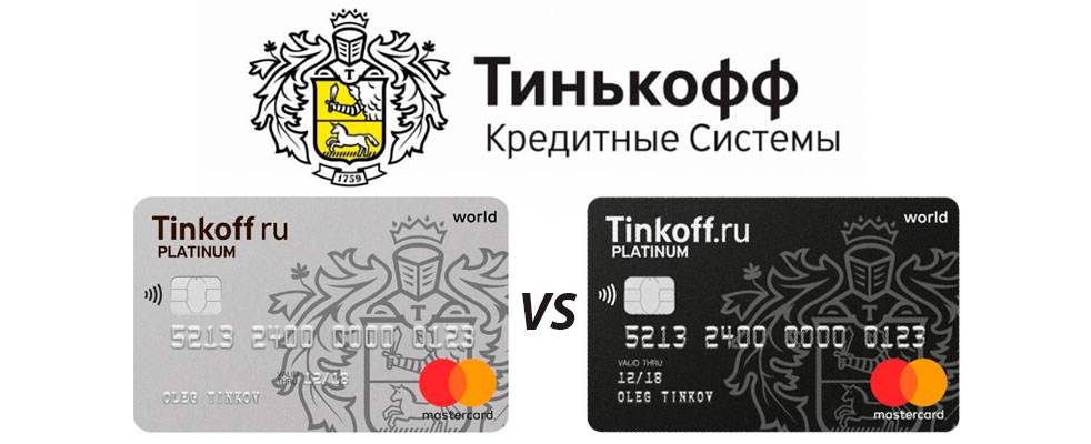 Кредитная карта тинькофф — в чем подвох?