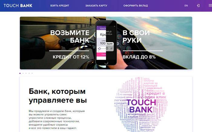 Кредитная карта touch bank: как получить, преимущества и отзывы