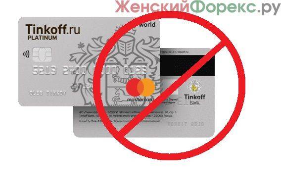 Как досрочно погасить кредитную карту тинькофф