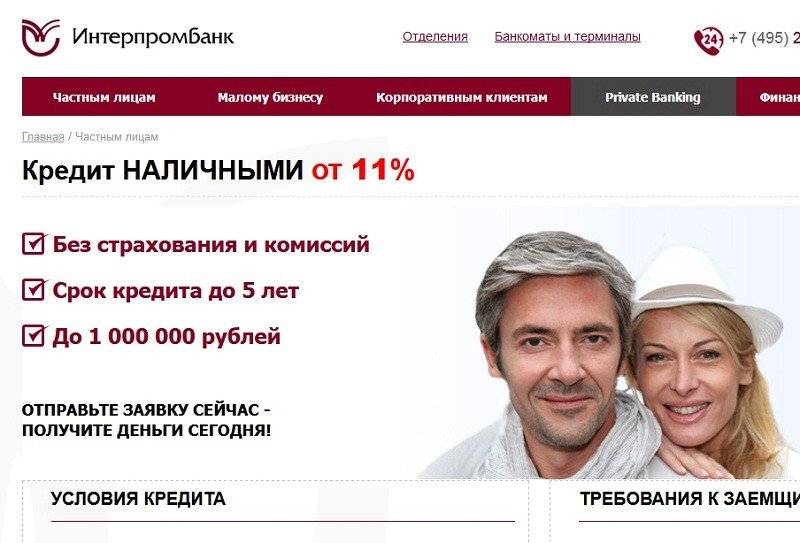 Кредиты пенсионерам в москве от 3.9% – взять в банке наличными до 75 лет без поручителей 2021
