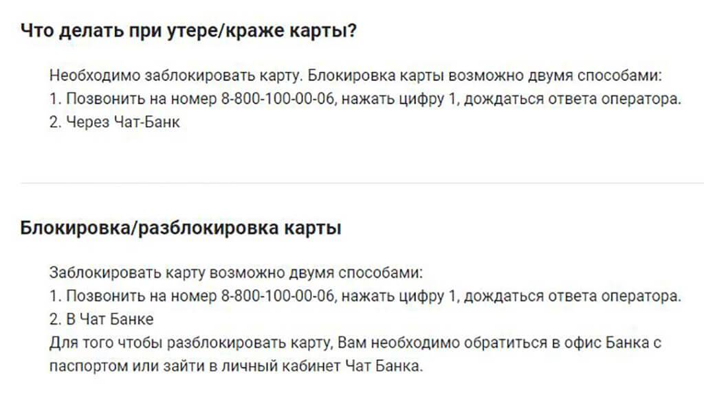 Отказ карты халва. Заявление на закрытие карты халва совкомбанк образец. Карта халва заблокирована. Заблокировать карту по телефону. Как заблокировать карту халва.