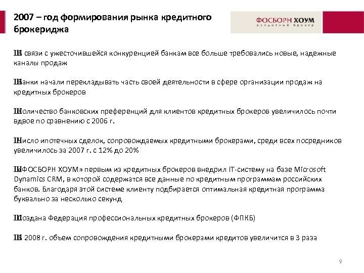 Кредиты от 500 000 рублей хоум кредит банка 
 в
 москве