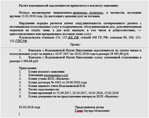 Расчет задолженности по договору аренды для суда образец