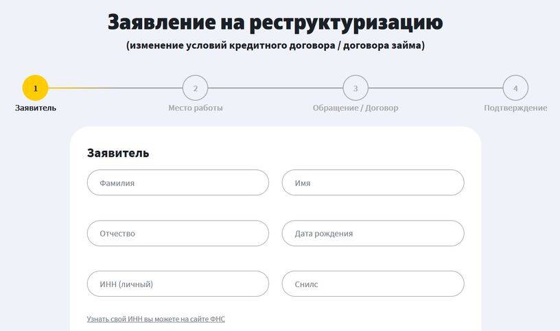 Реструктуризация кредита в тинькофф банке / finhow.ru