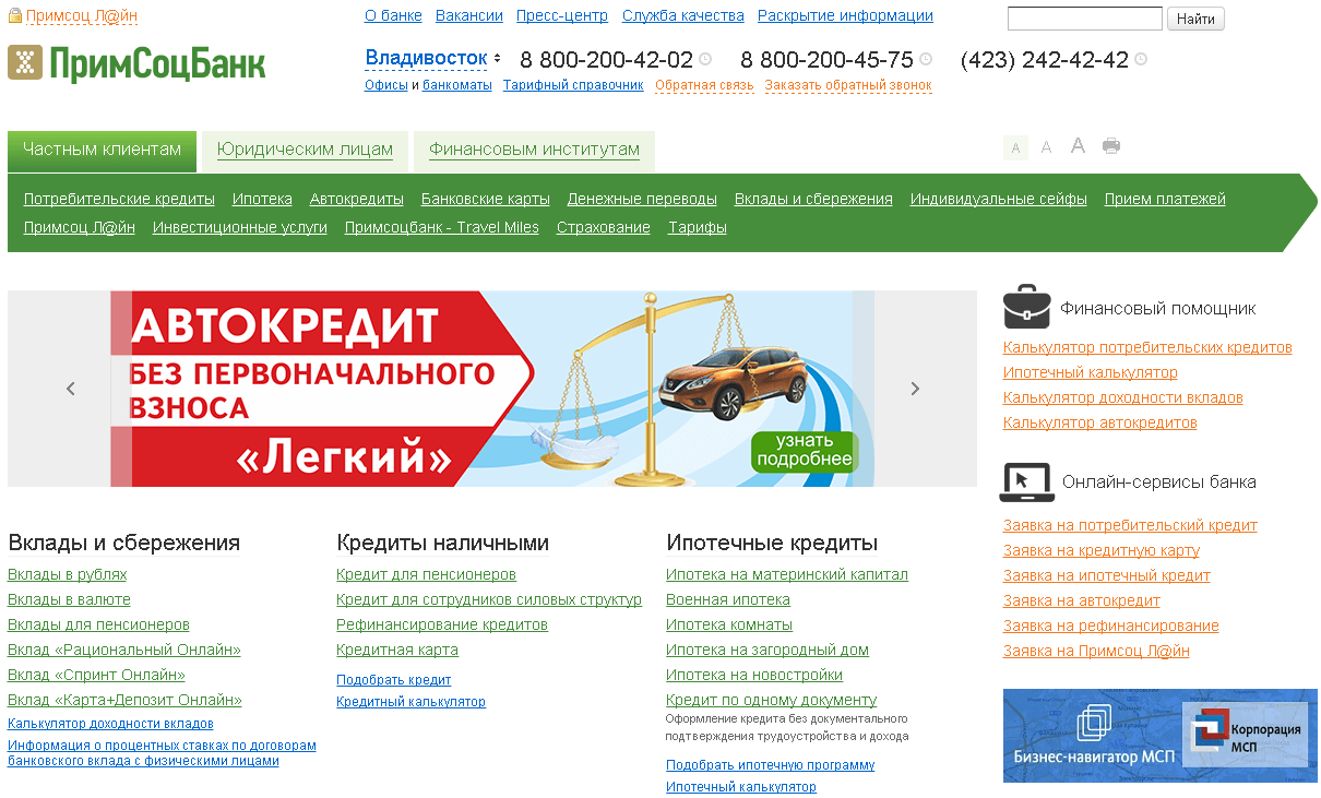 Эксперт банк автокредит куда платить