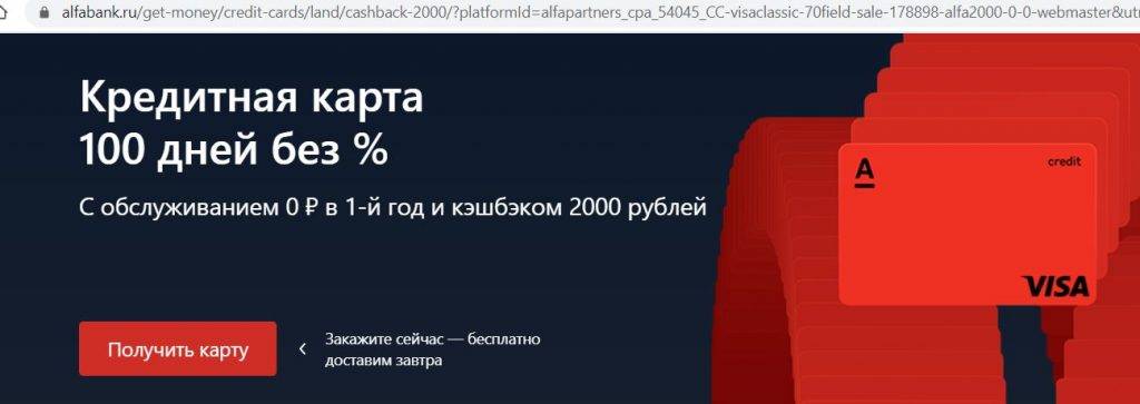 Альфа карта hranidengi