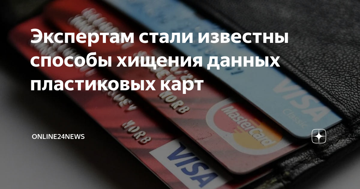 Депутаты гд хотят запретить снимать деньги с безымянных карт