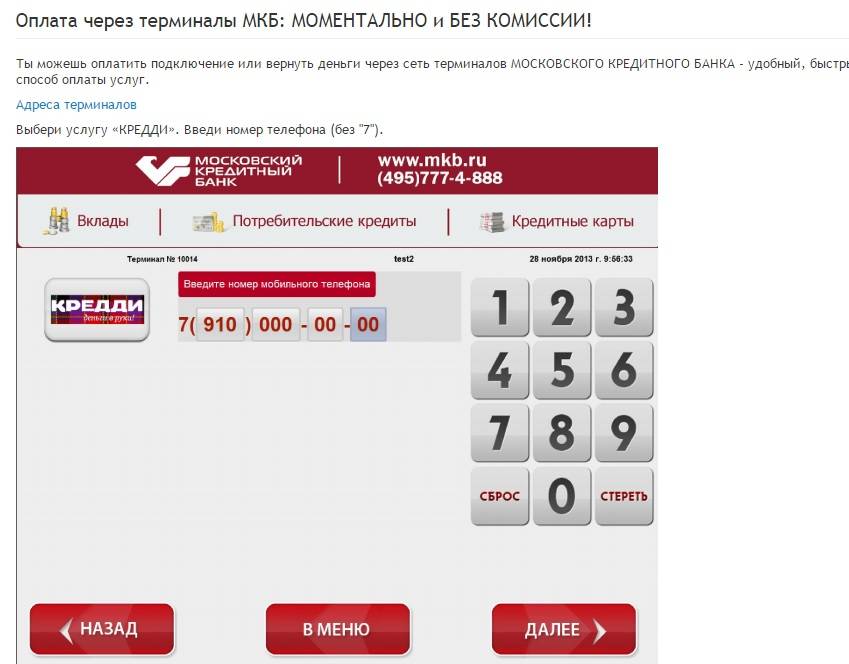 Все банкоматы хоум кредит банка в москве