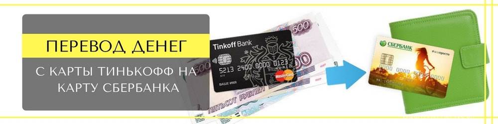 Кредитная карта тинькофф «платинум» - какие условия в 2020 году, что говорят отзывы?