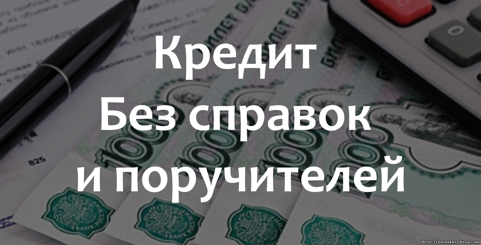 Займы онлайн на счет в банке срочно
