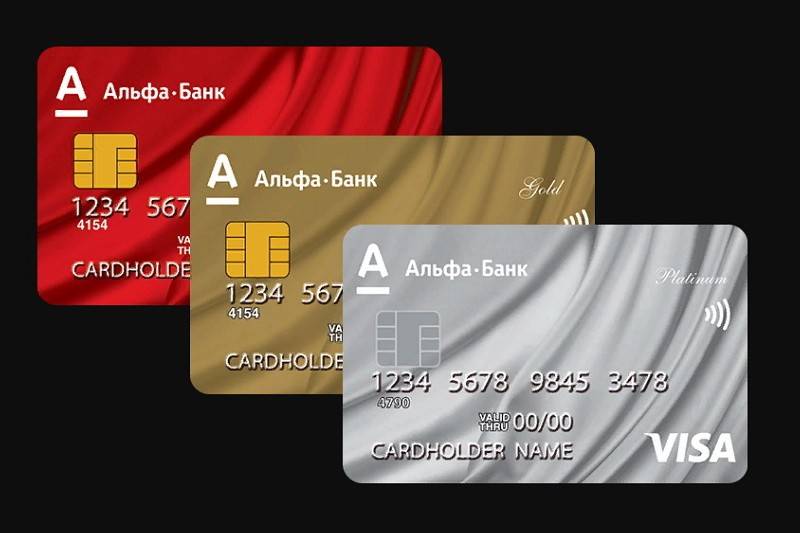 Оформить кредитную карту альфа-банка онлайн в россии | кредитс.ру