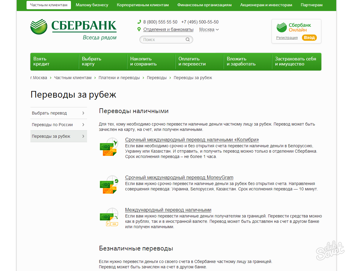 Перевод денег из казахстана в россию: законодательство рк, способы