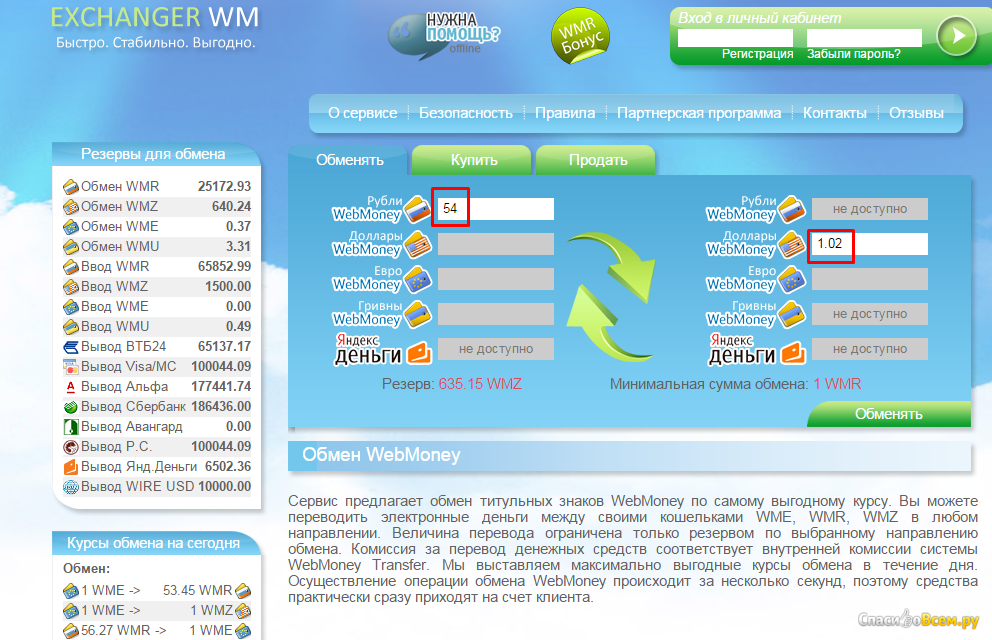 Wmz в рубли. Вебмани Обменник. Титульные знаки WEBMONEY. Гривны на вебмани. WMR WMZ обмен.